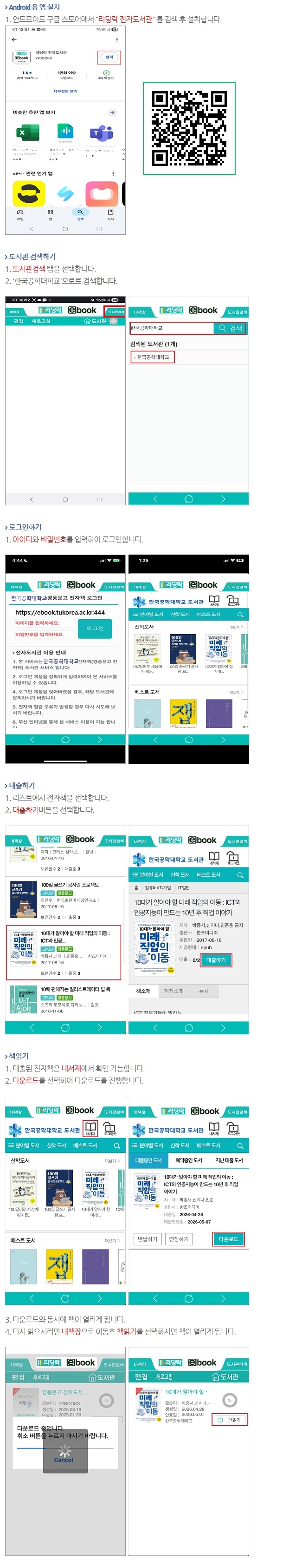 영풍문고 전자책 앱 이용안내1